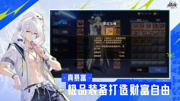 云晶核官方版