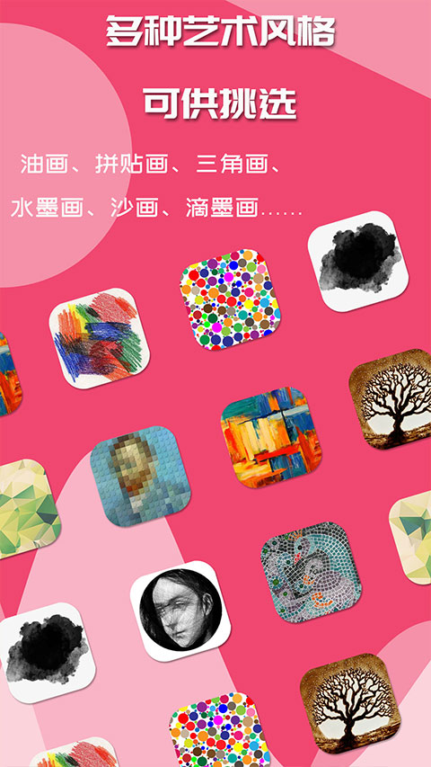 如画app