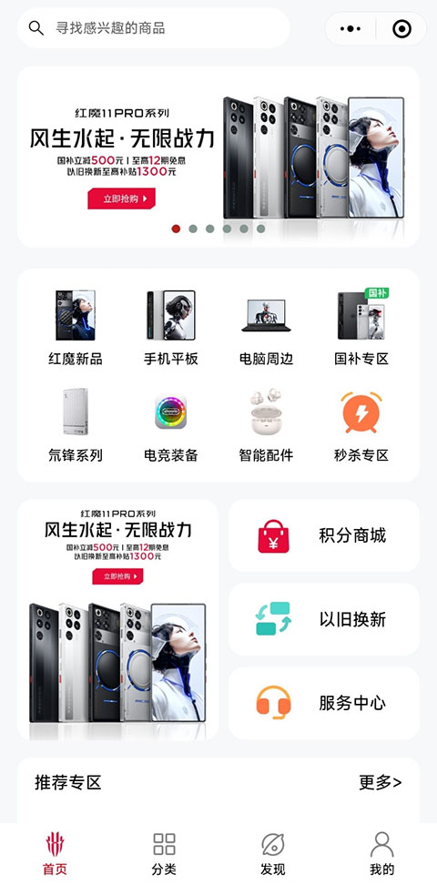 nubia商城app