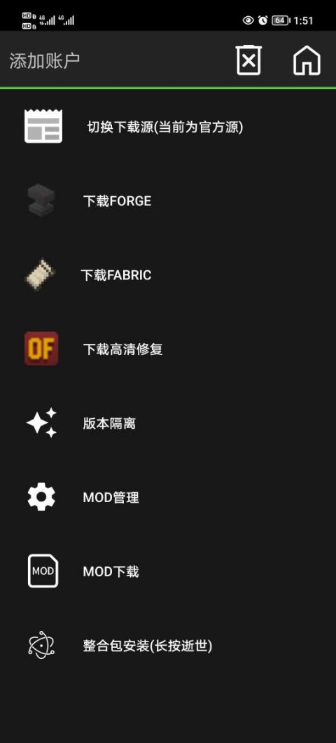 PojavLauncherPlus启动器