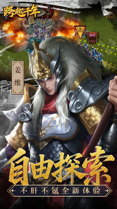 跨越千年微信登录版