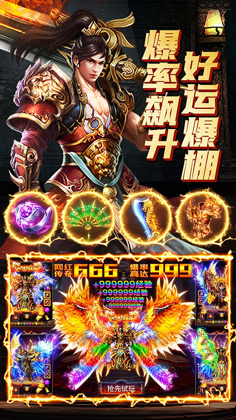 原始传奇vivo版本