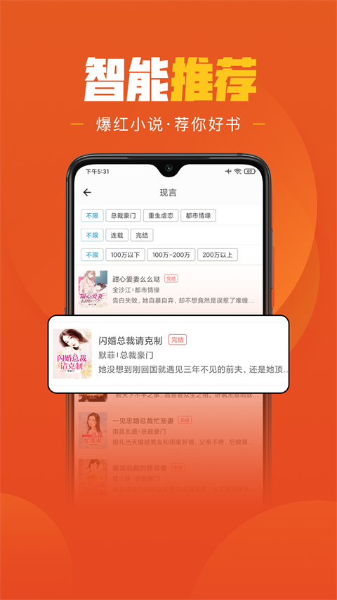 乐读免费小说app