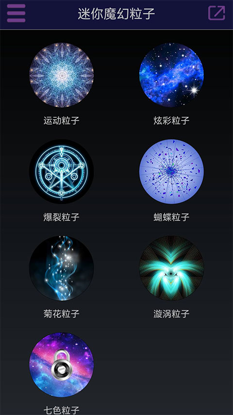迷你魔幻粒子世界app