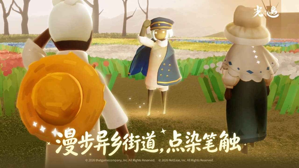 光遇国服渠道服
