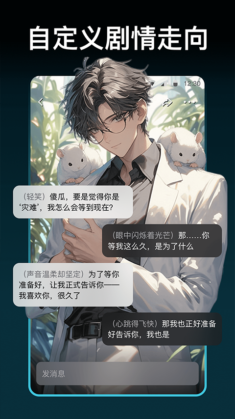 甜气app