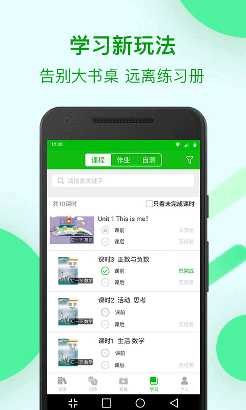 苏州线上教育app