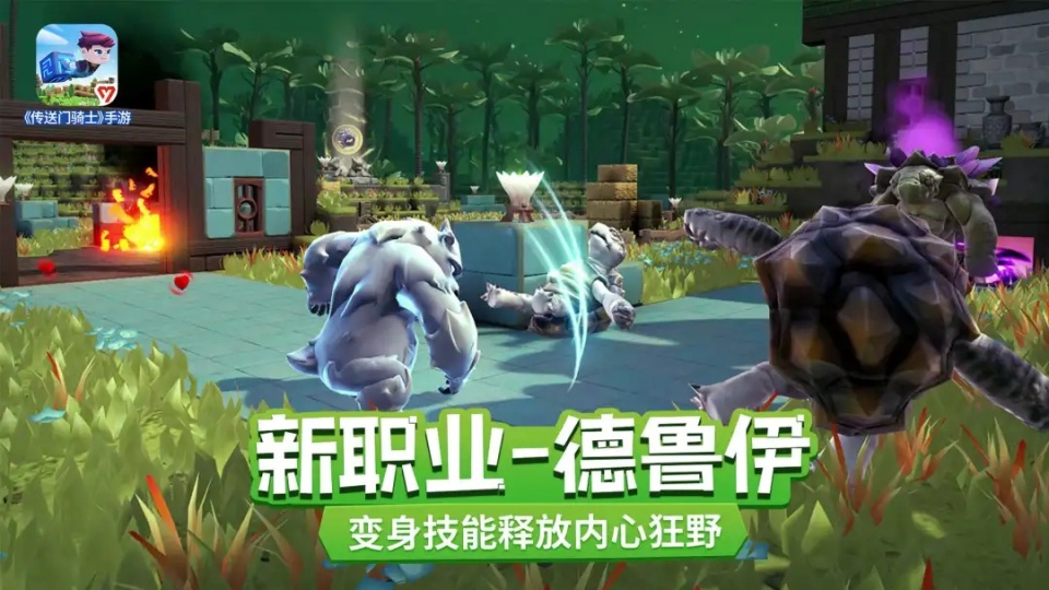 传送门骑士官方正版