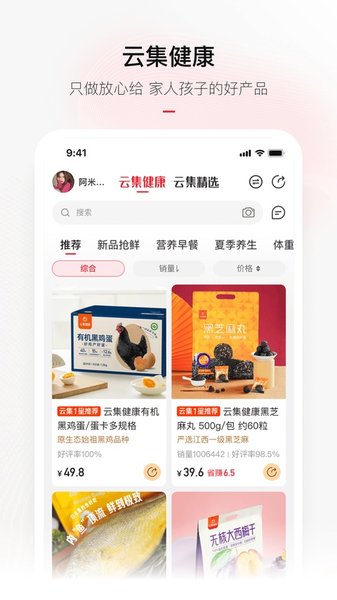 云集app官方最新版