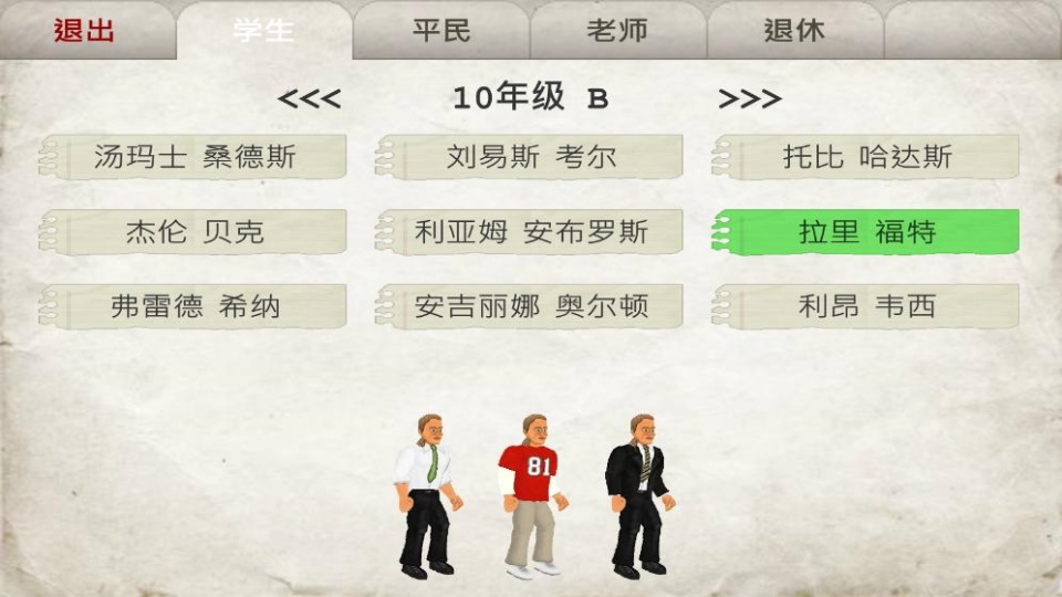 日在校园手游中文版