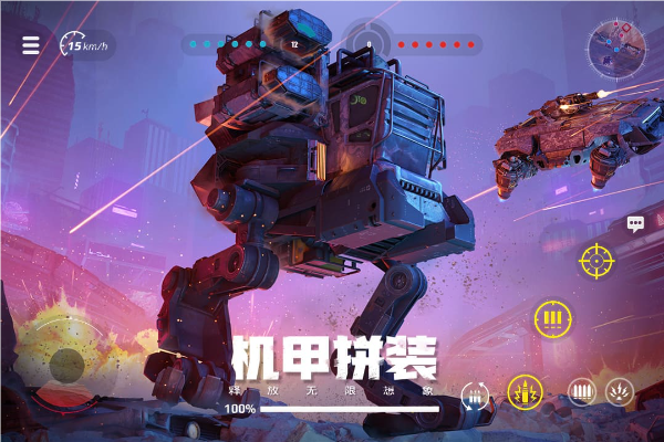 创世战车手游最新版