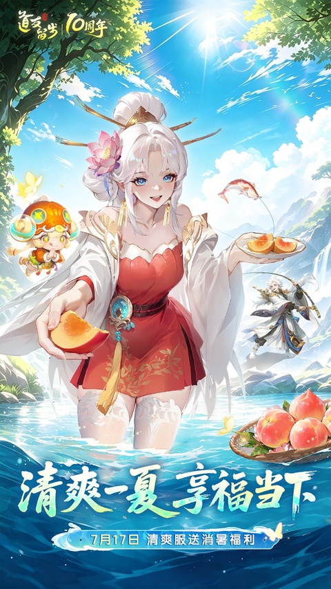 道友请留步qq登录版