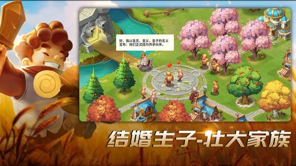 王国传承手游