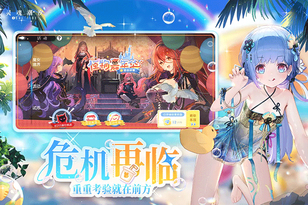 灵魂潮汐小米版