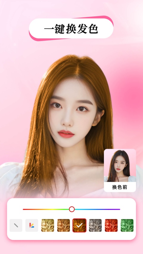 测试发型配脸型app