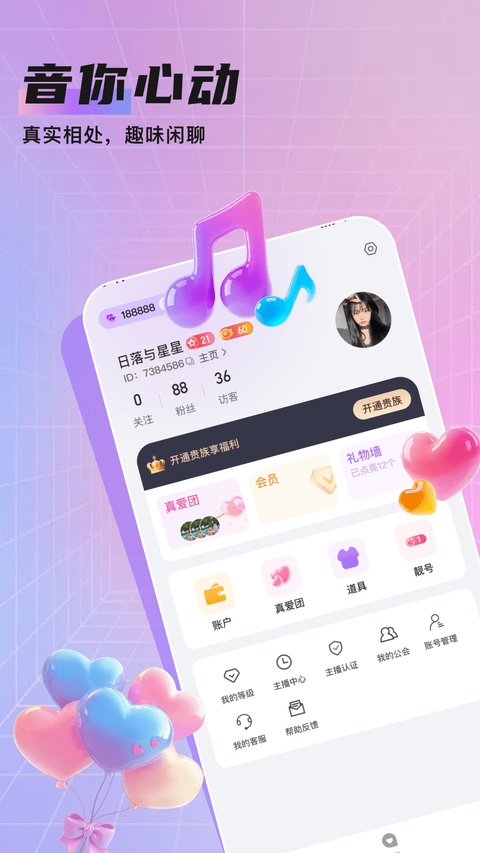 知遇Live app
