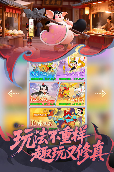 放开那妖怪官方版