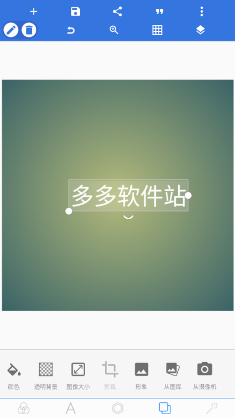 pixellab中文版