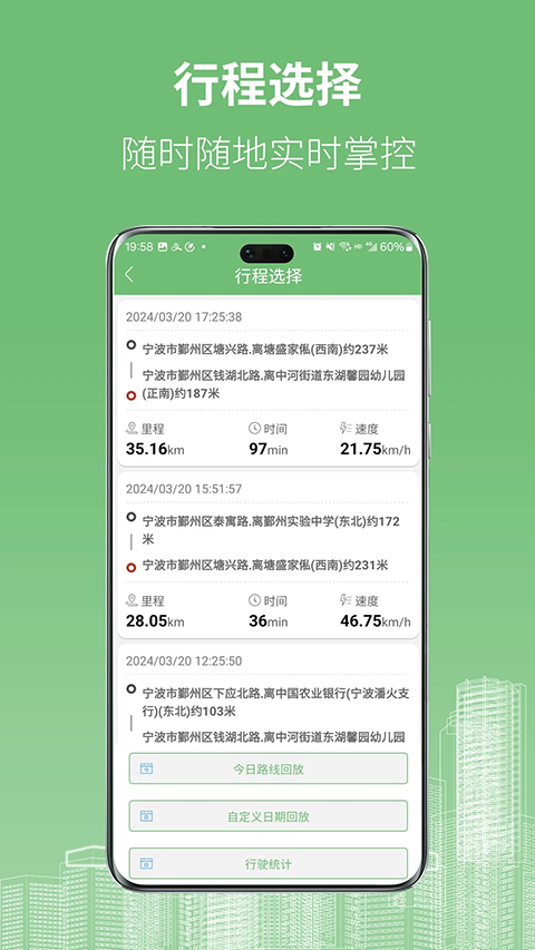 物联在线app