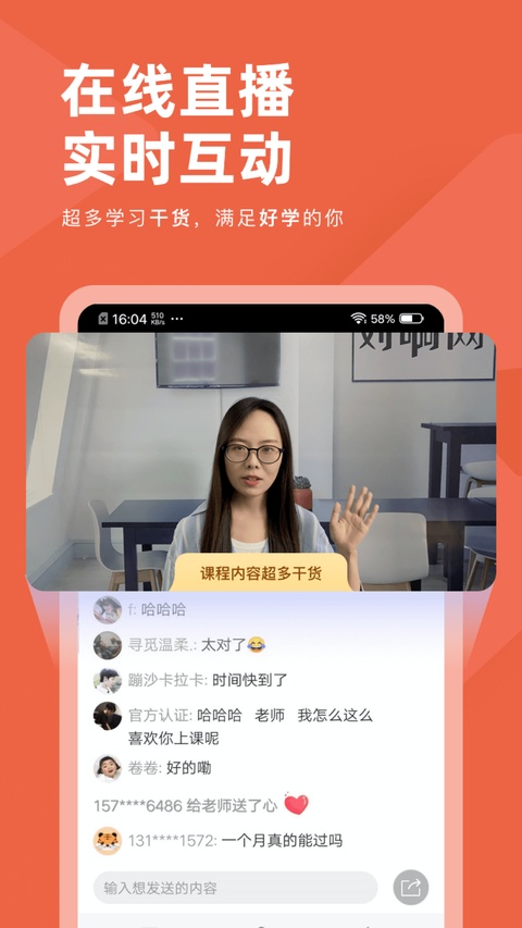 会计对题库app