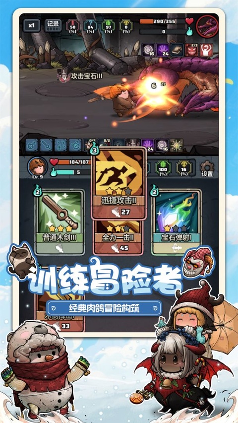 代号肉鸽游戏
