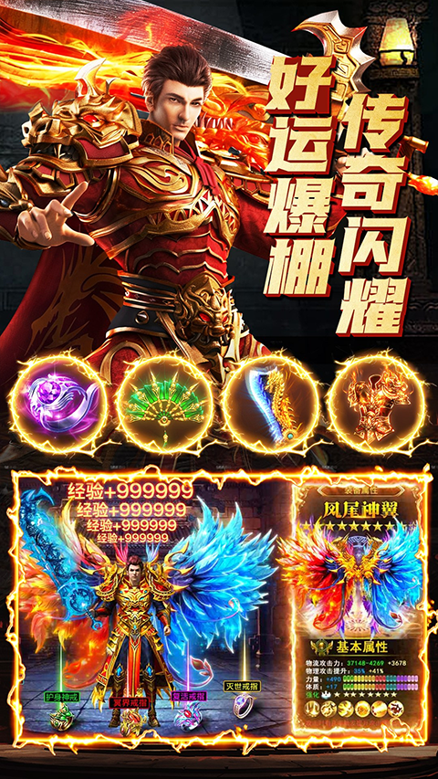 原始传奇vivo版本