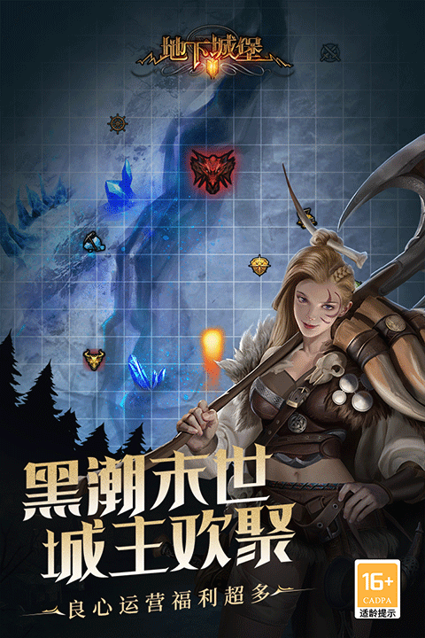 地下城堡2变态版