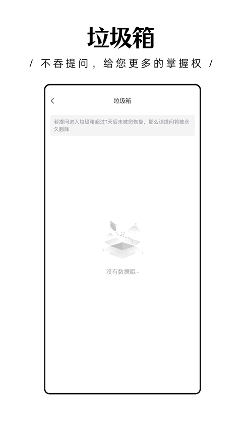 轻匿提问箱app