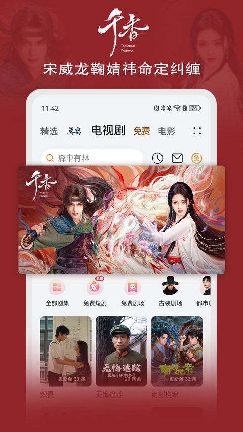 华为视频最新版