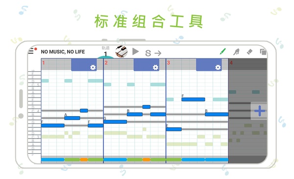 musicLine手机中文版