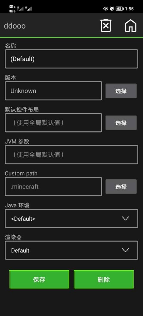 PojavLauncherPlus启动器