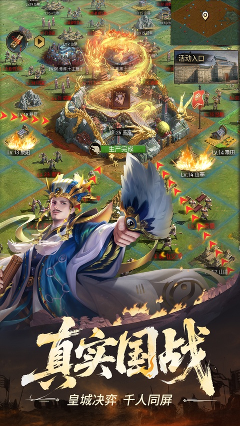 正统三国vivo版本