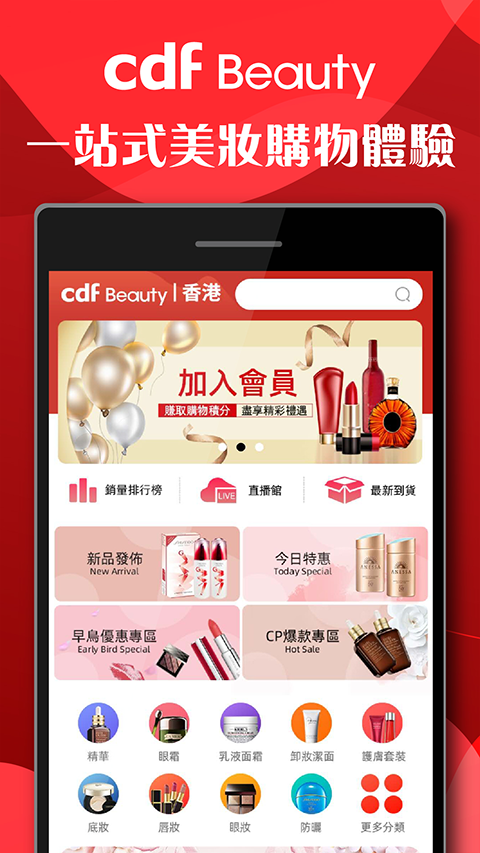 cdfi中免国际app