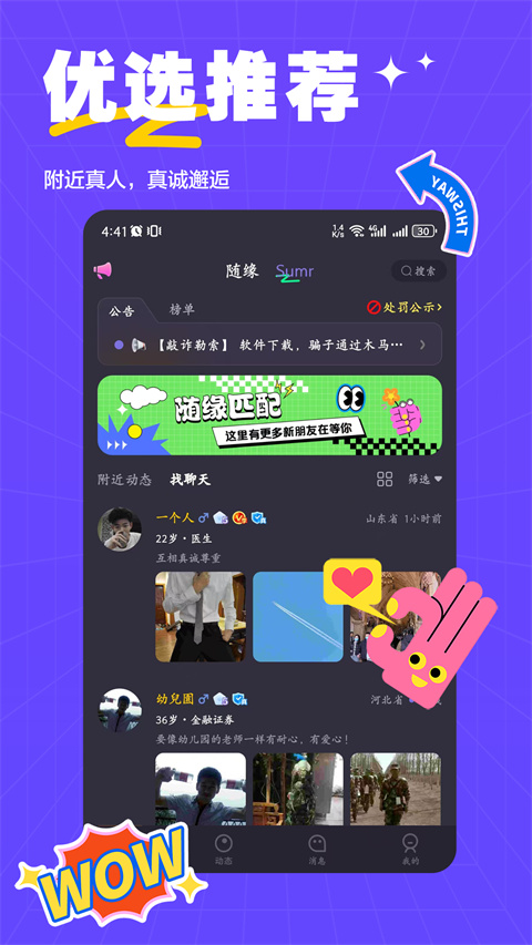 萨姆app
