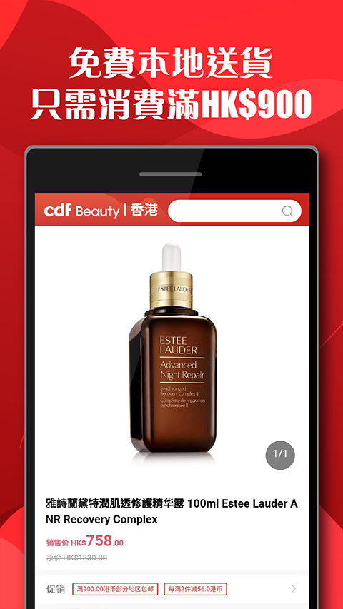 cdfi中免国际app