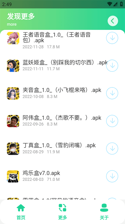 黑虎阿福盒子