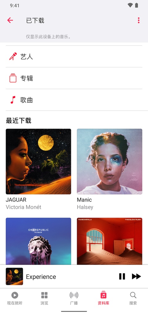 apple music安卓最新版