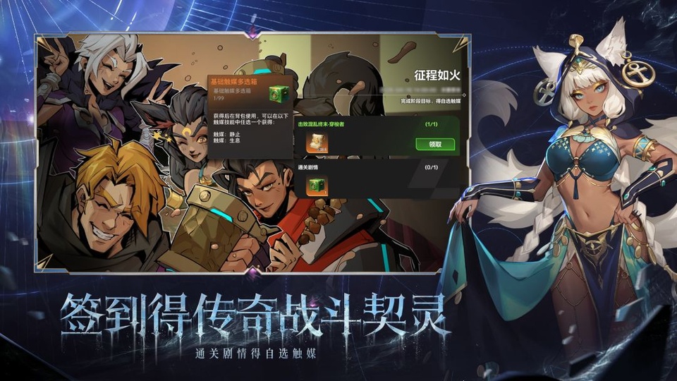 火炬之光无限手机版