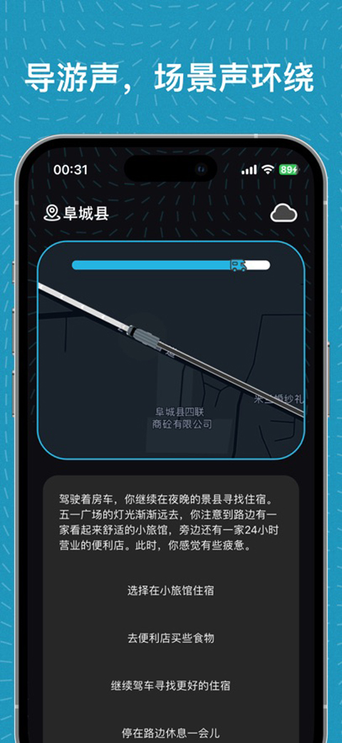 魂旅app
