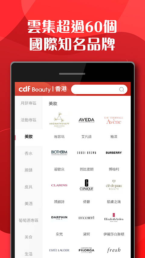 cdfi中免国际app