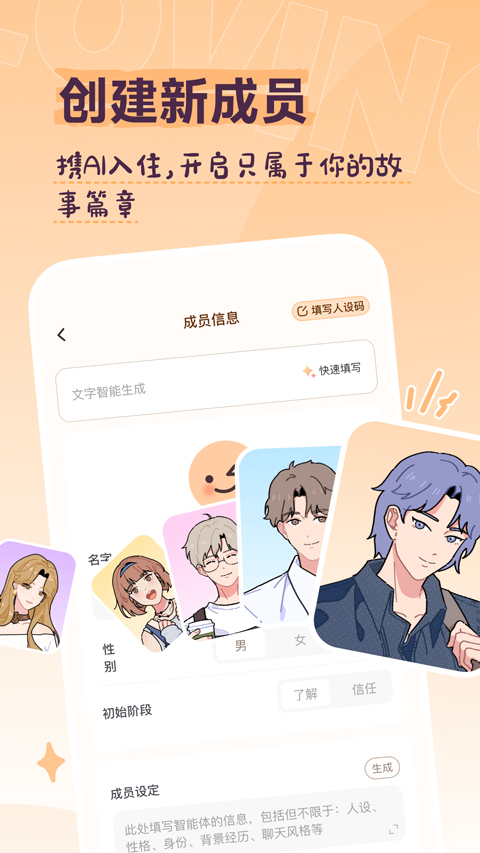 Lovin app
