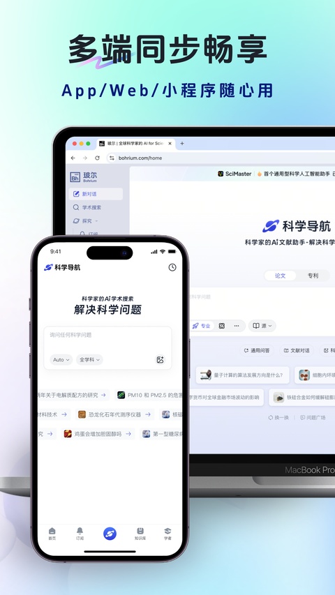 玻尔app
