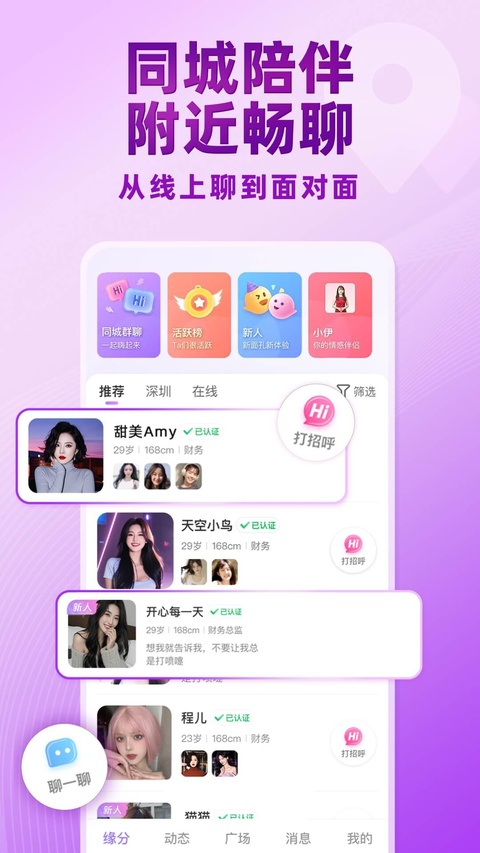 觅伊app官方版