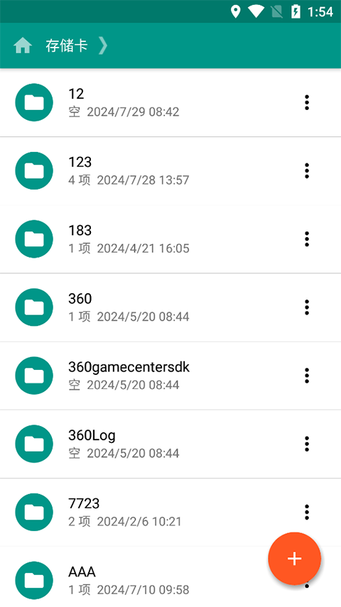 解压者app