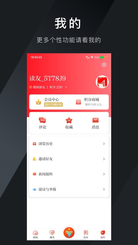 掌上衢州app