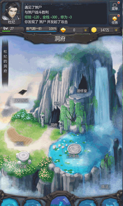 仙侠第一放置小米版
