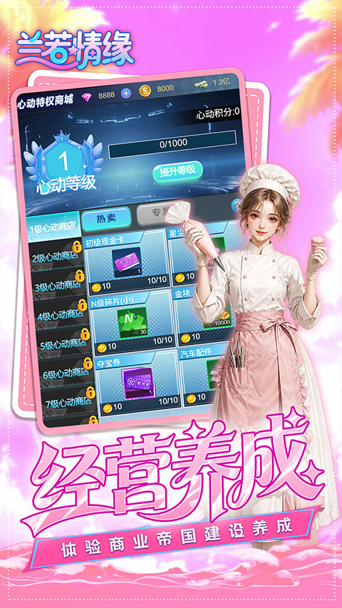 兰若情缘0.05折扣版