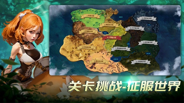 王国传承手游