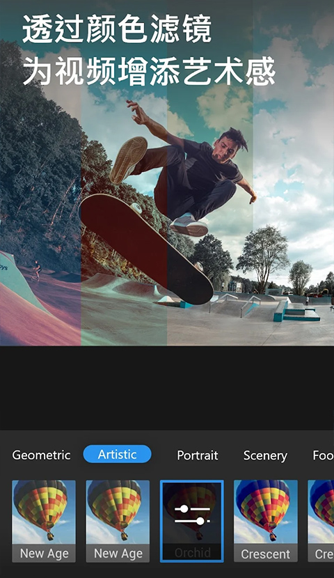 威力酷剪app