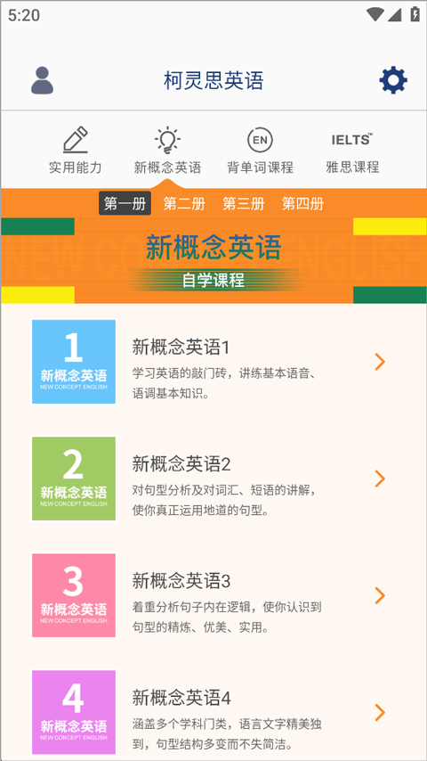 我爱背单词app
